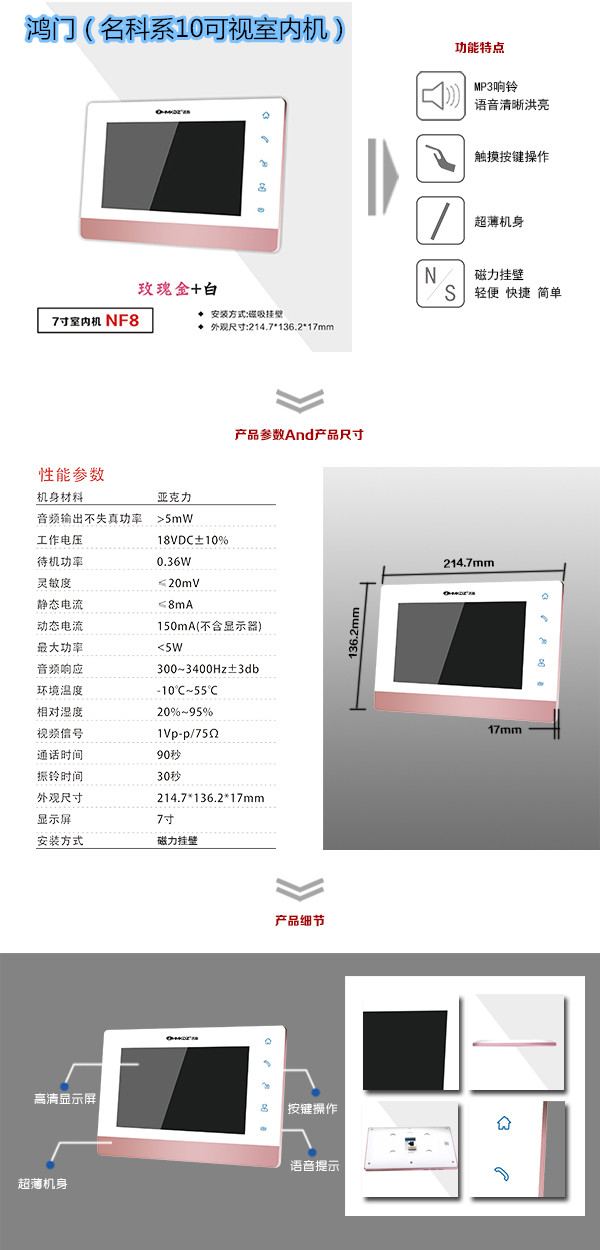 贺州楼宇对讲室内可视单元机