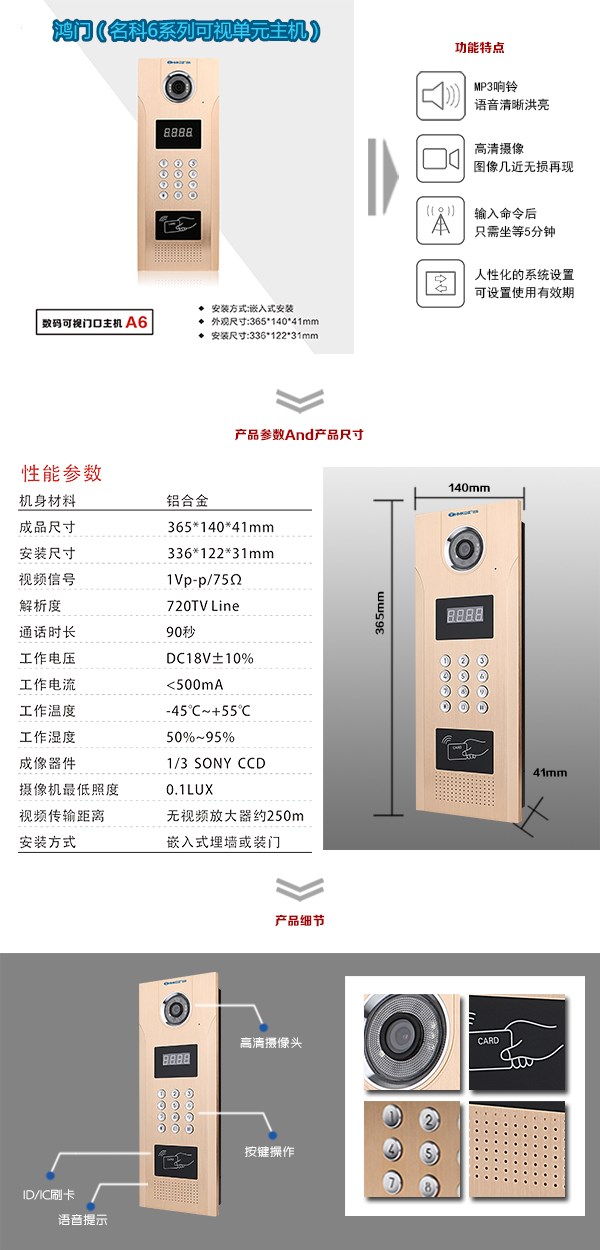 贺州可视单元主机1